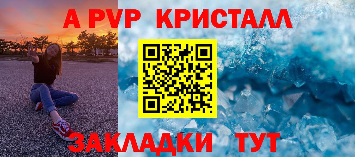магазин    Alpha-PVP  Вход с VPN  Оренбург  Альфа ПВП Соль  Альфа ПВП СК КРИС 