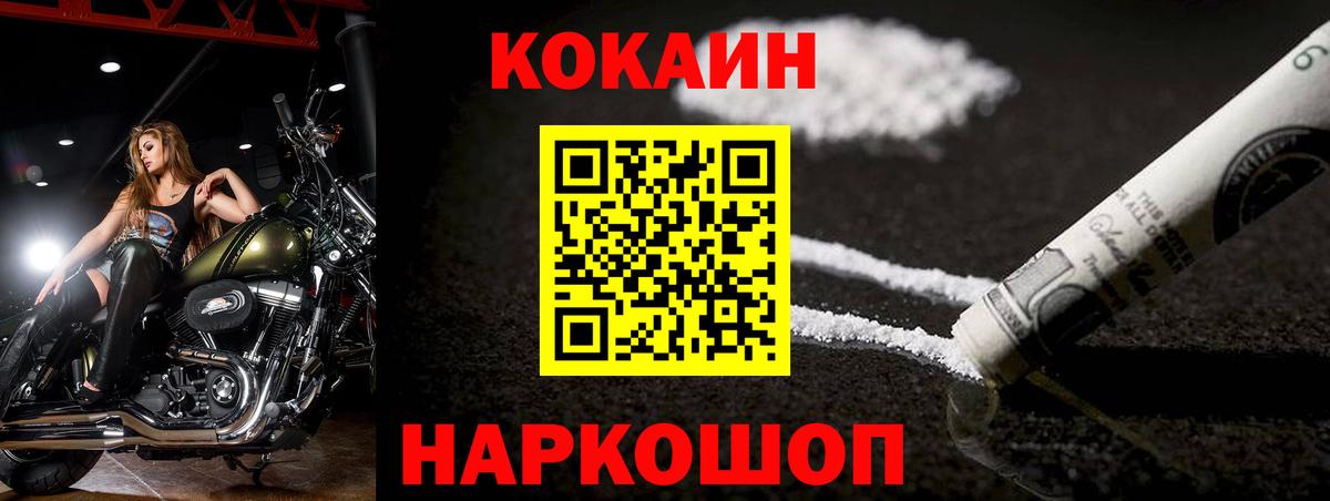 КОКАИН  Кокаин Колумбийский  Вход с VPN  Оренбург  Cocaine Эквадор 