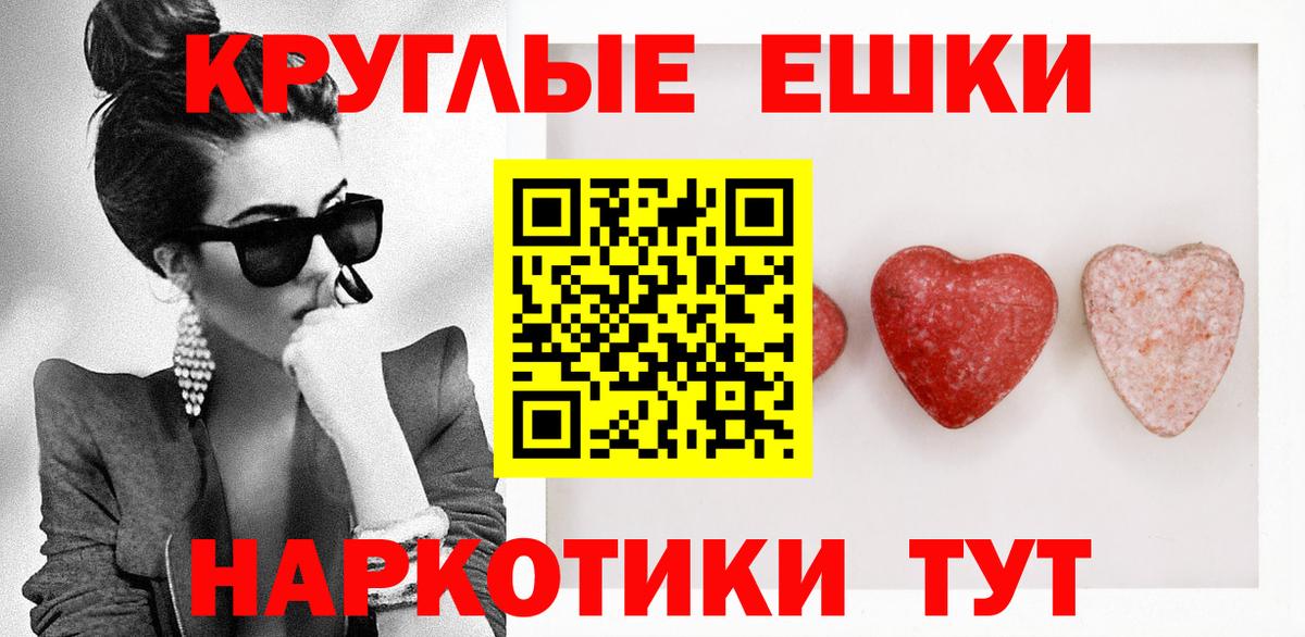 ЭКСТАЗИ ешки  Ecstasy 300 mg  Вход с VPN  ЭКСТАЗИ  Оренбург 