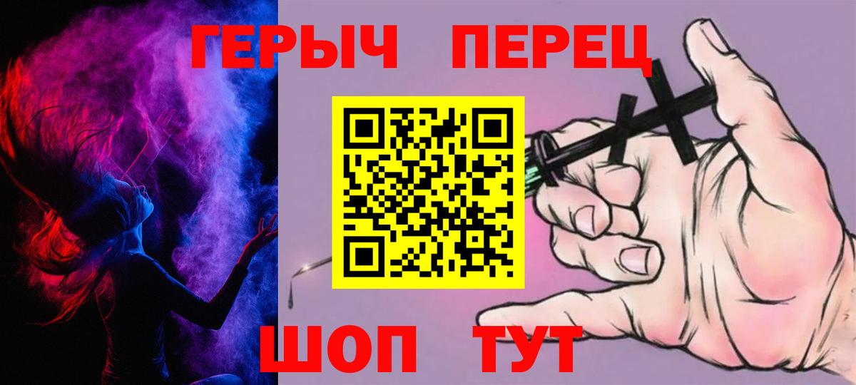 Оренбург  Героин  Вход с VPN  Героин хмурый 