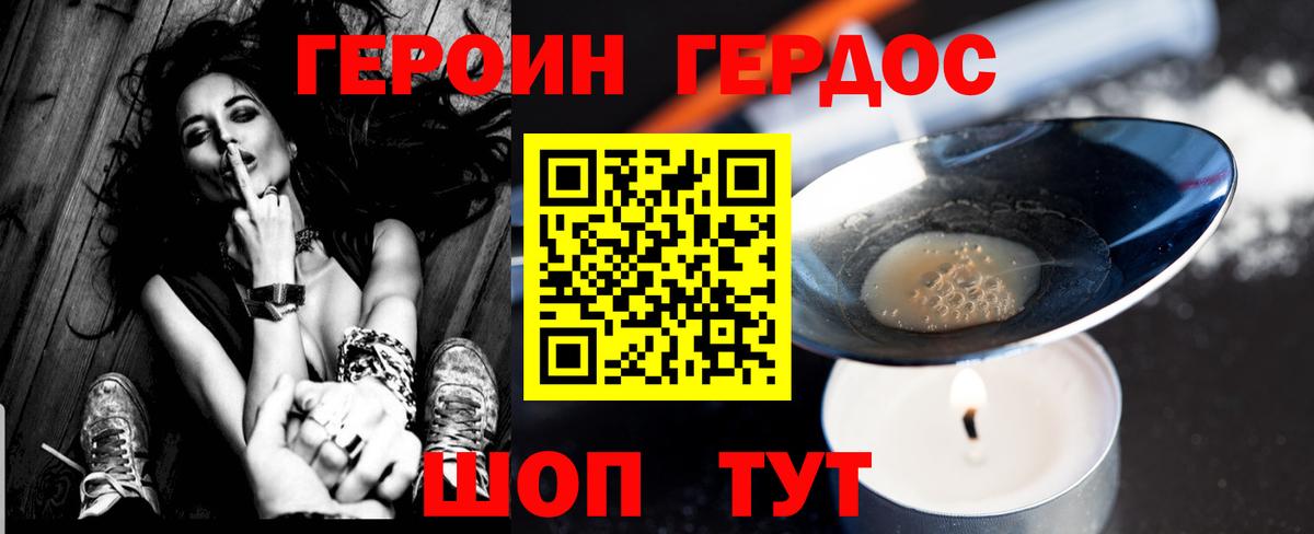 ГЕРОИН афганец Оренбург