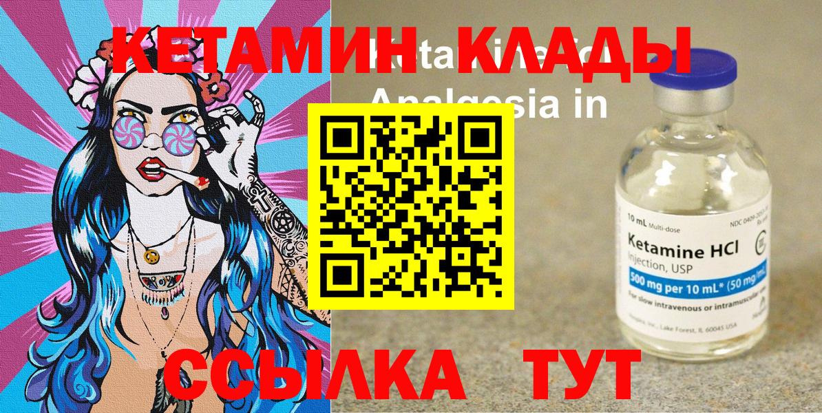 Оренбург  hydra как зайти  КЕТАМИН ketamine  Вход с VPN  Кетамин VHQ 