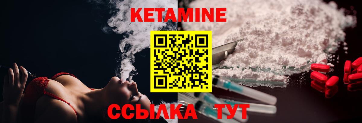 КЕТАМИН VHQ Оренбург