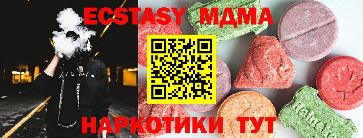 МДМА Molly  Вход с VPN  Оренбург  MDMA Molly 