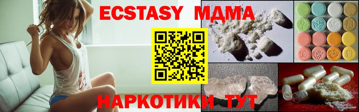 МДМА crystal Оренбург