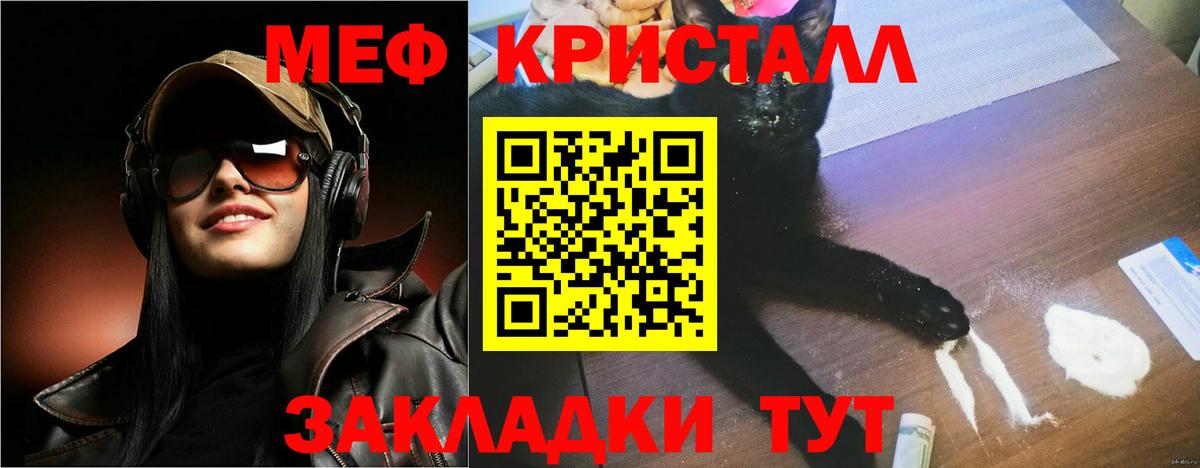 МЕФ мука  МЯУ-МЯУ mephedrone  МЯУ-МЯУ  Оренбург  Вход с VPN 
