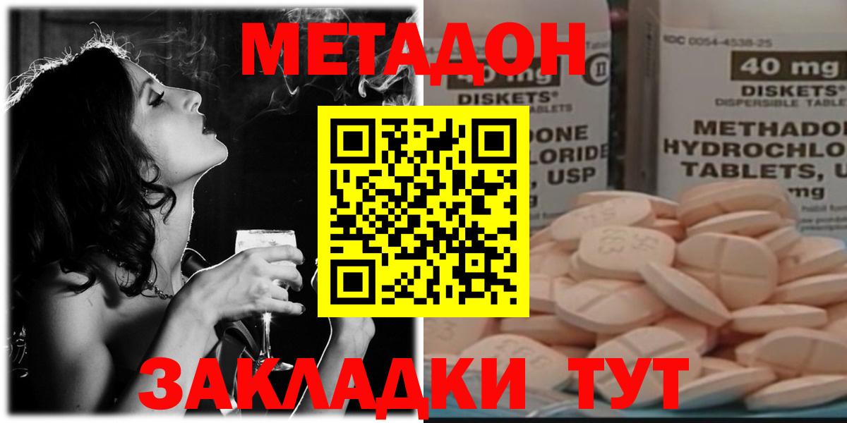 Метадон кристалл  МЕТАДОН белоснежный  сайты даркнета официальный сайт  Вход с VPN  Оренбург 