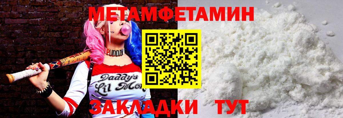 Первитин мет  Первитин мет  Вход с VPN  Оренбург 
