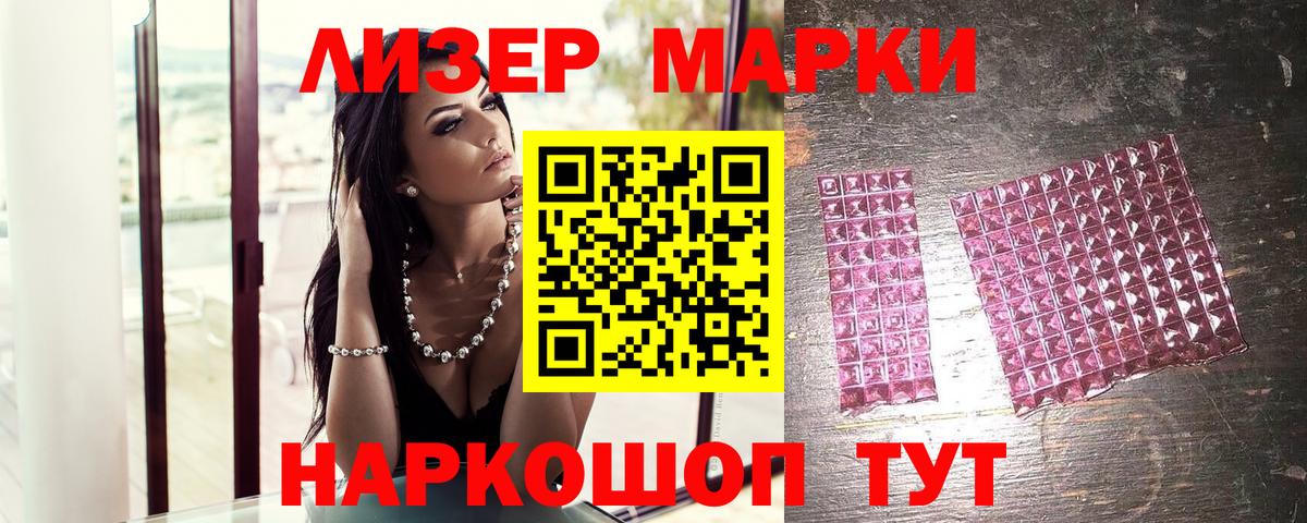 Оренбург  Марки NBOMe 1,8мг  Марки N-bome  Вход с VPN 