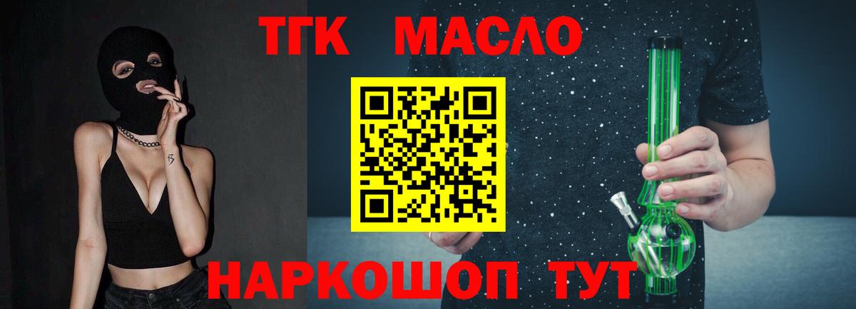 ТГК Wax Оренбург