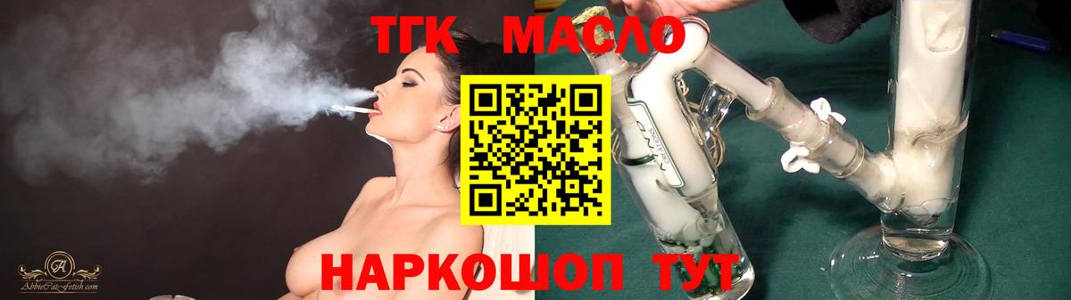 как найти наркотики  Вход с VPN  Дистиллят ТГК Wax  Оренбург  ТГК концентрат 
