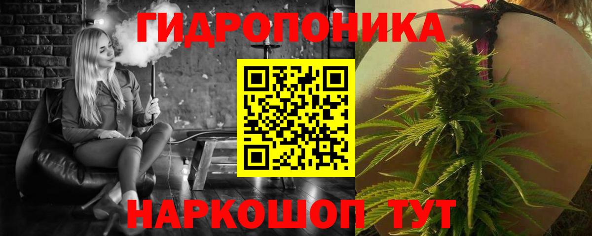 Конопля семена  Каннабис ГИДРОПОН  Вход с VPN  Канабис ГИДРОПОН  Оренбург 